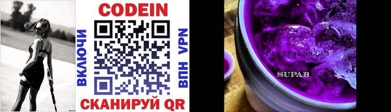 Codein напиток Lean (лин)  наркотики  Калининец 