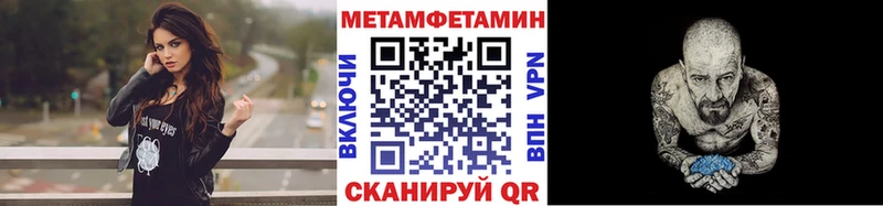 Первитин Methamphetamine  Калининец 